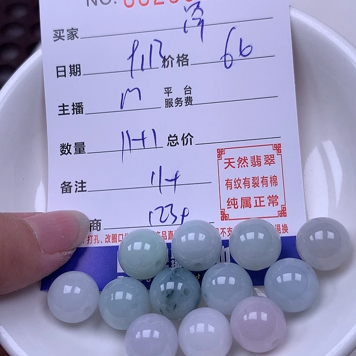 泽***场未镶嵌手链翡翠翡翠
