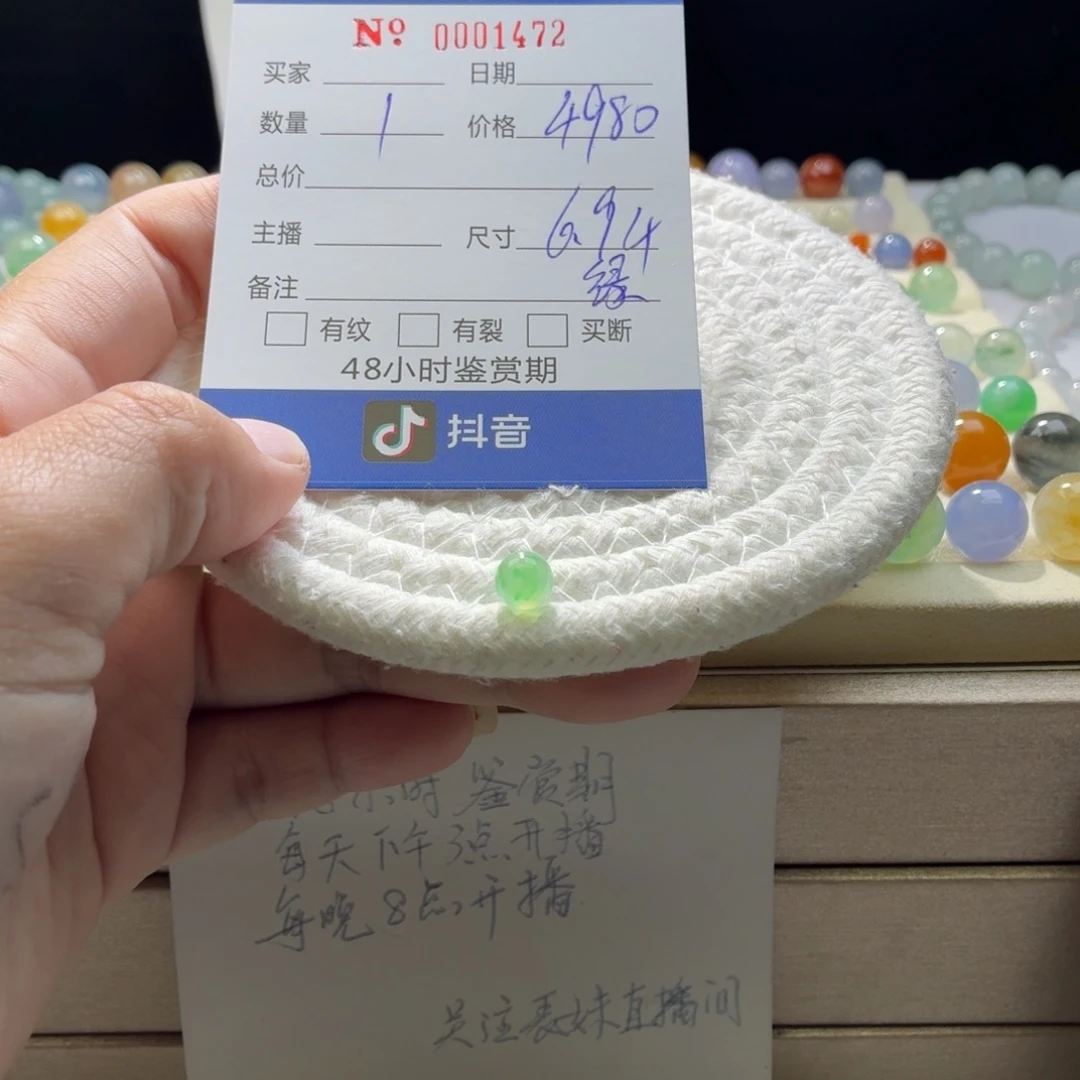 翡翠散珠天然翡翠A货卡6.94冰阳绿飘花1472