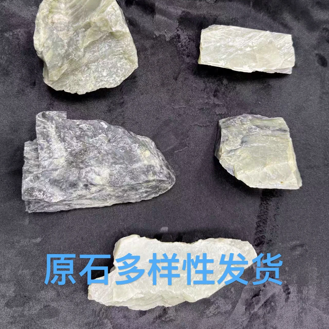 和田玉原石（原石多样性发货）