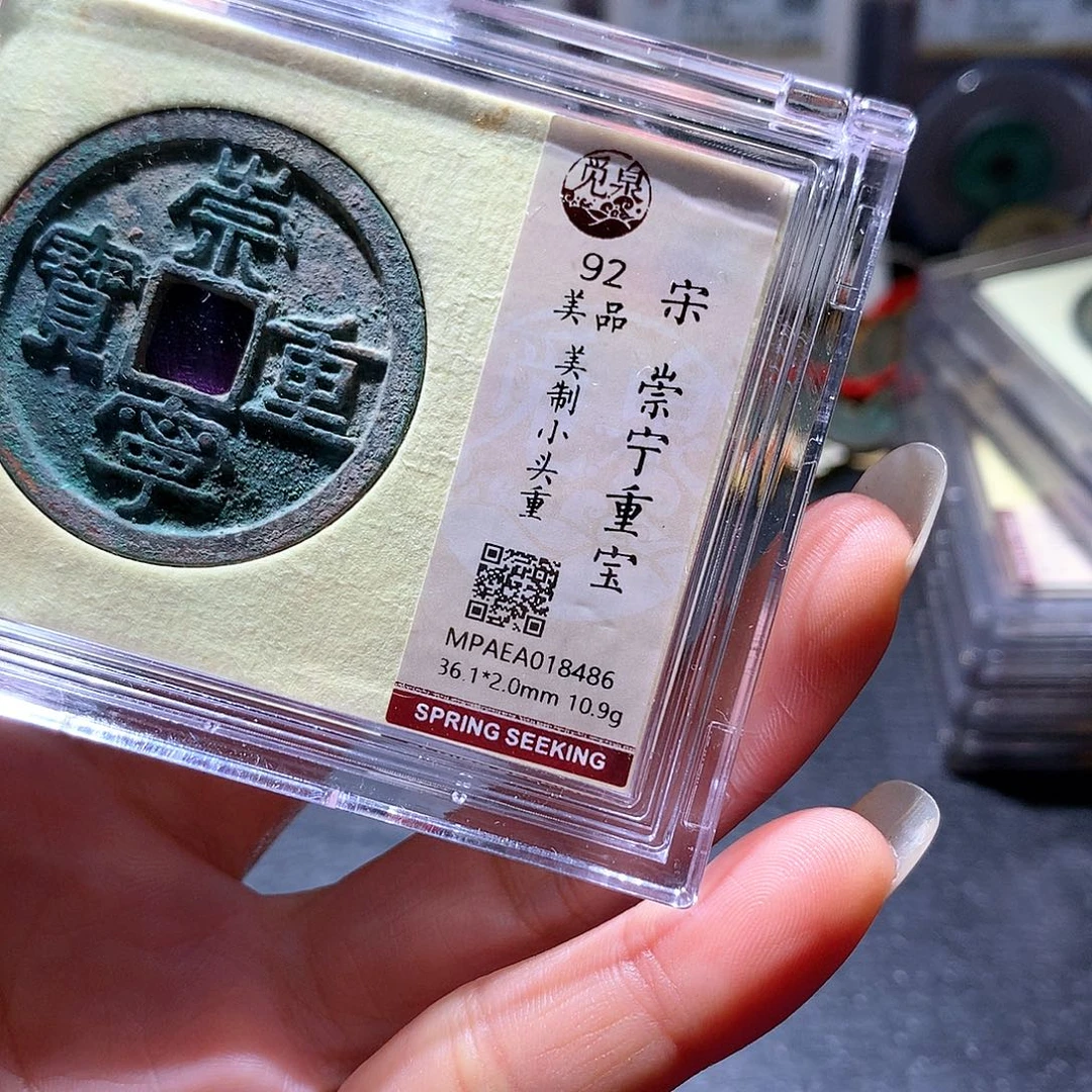 铜103 发财发财致富