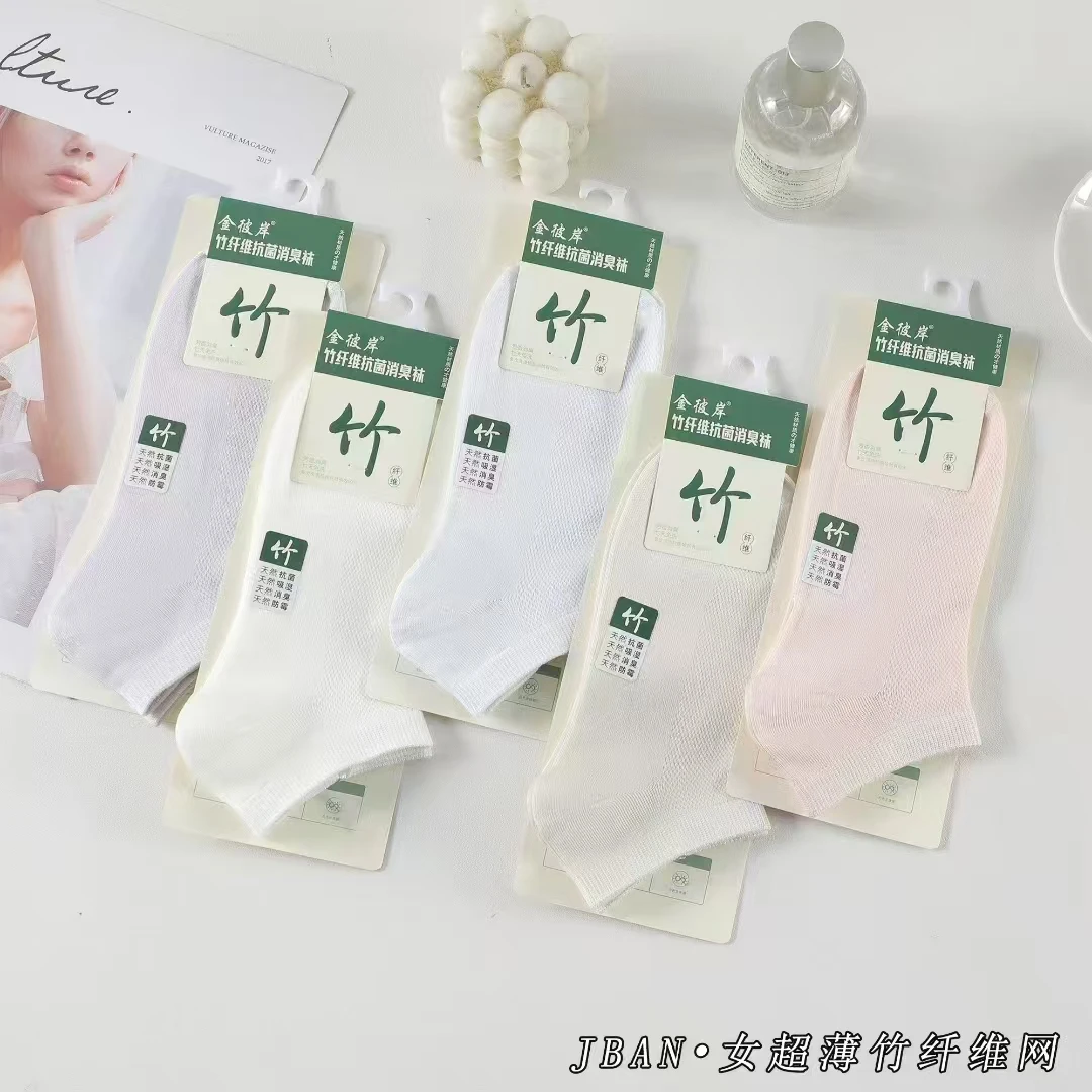 短筒竹纤维消臭袜男女同款