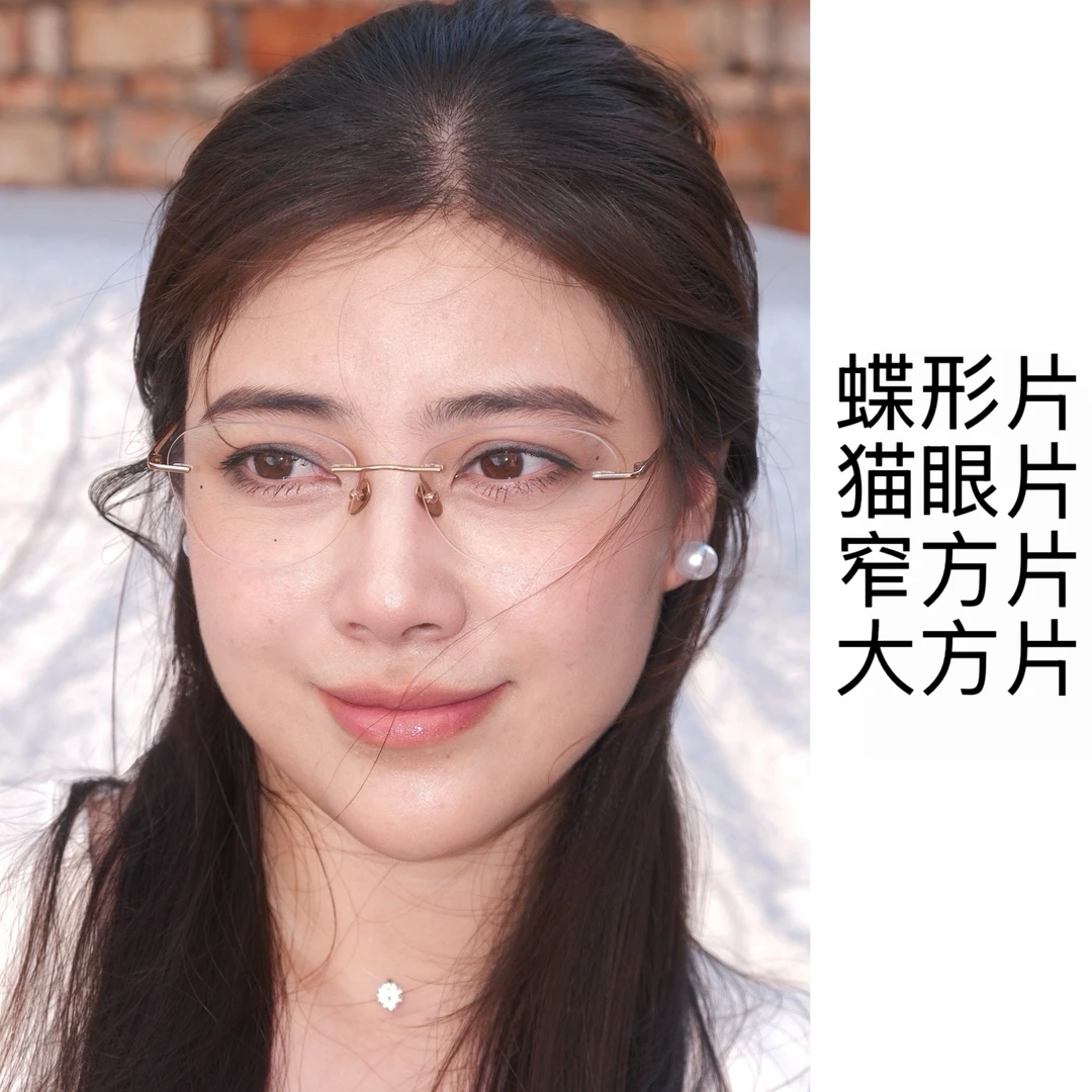 免费配镜全钛无框眼镜女高智感御姐超轻高级感无边框时尚男MU9120