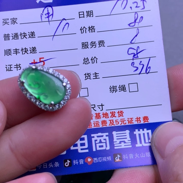 颈饰未镶嵌翡翠用****4