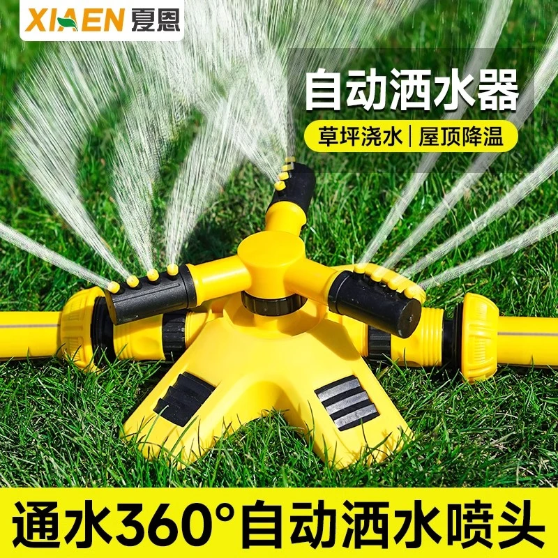 自动浇水器360度旋转洒水喷头园林绿化喷灌溉神器草坪喷淋喷水器