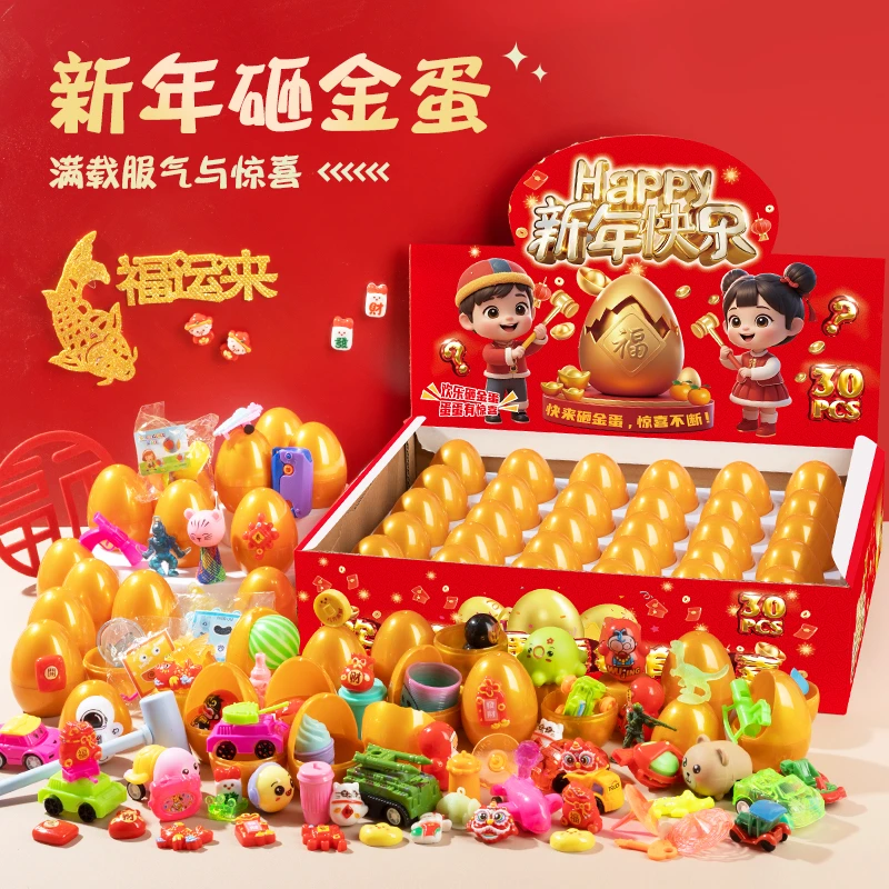 2025年新款儿童惊喜砸金蛋手链戳戳乐洞洞乐女孩礼物盲盒玩具