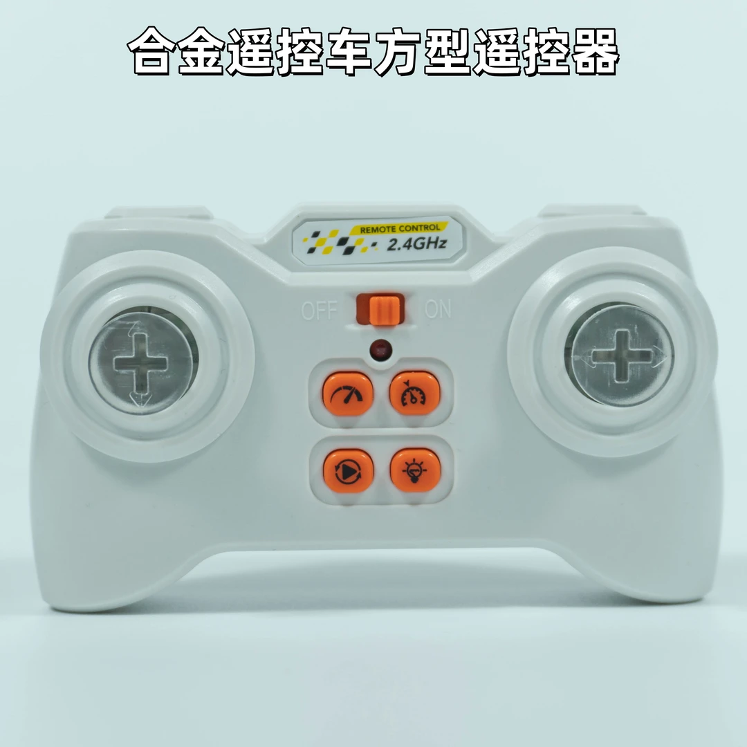 新款手柄适用1/64合金遥控车方形遥控器枪型遥控器2.4G无线连接