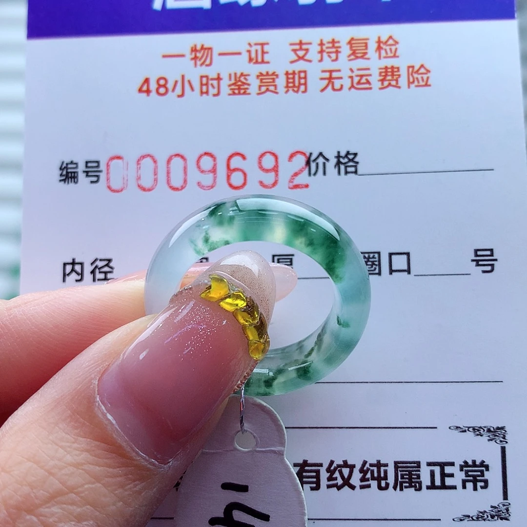 翡翠未镶嵌戒指翡翠