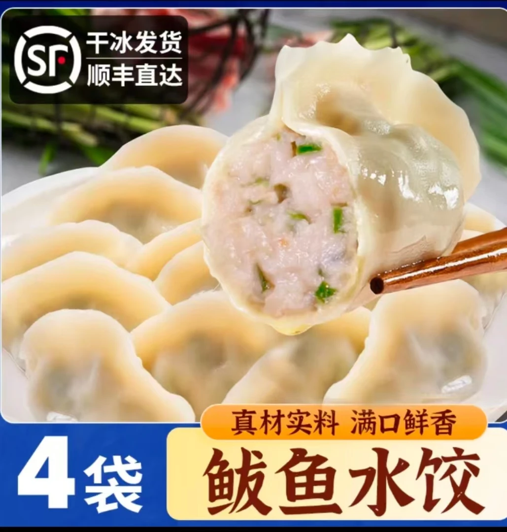 [4斤]纯手工鲅鱼水饺胶东特产新鲜皮薄馅大海鲜速冻面点 500g/袋
