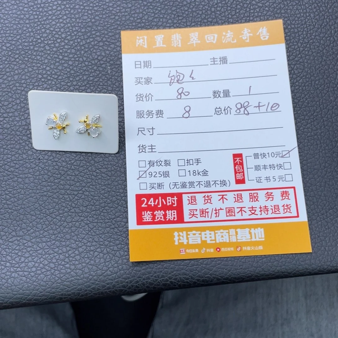@****翡翠银S925镶嵌耳饰