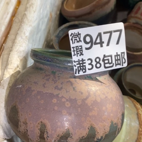 罐9477 微瑕38包邮景德镇陶瓷