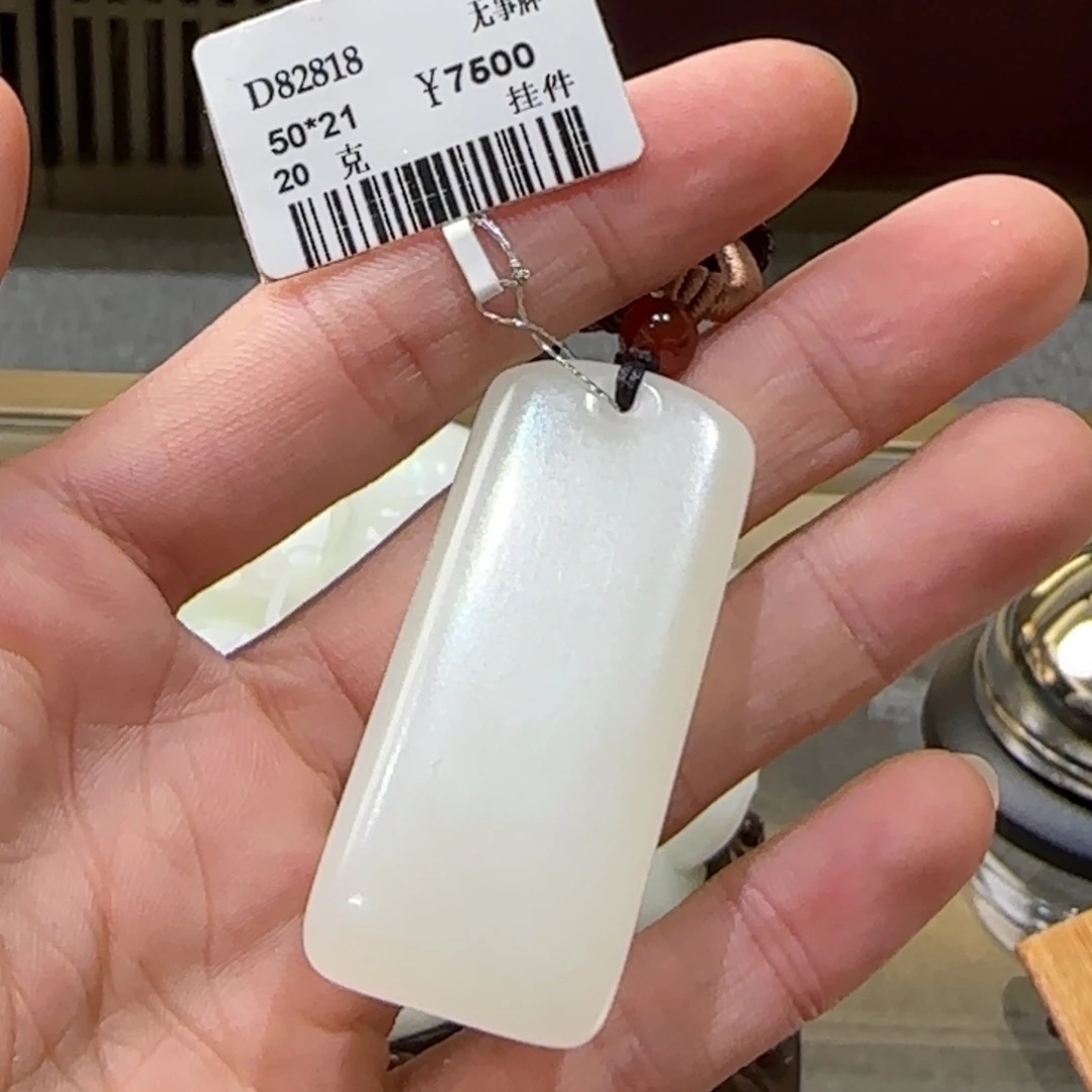 和田玉未镶嵌吊坠(不含链)