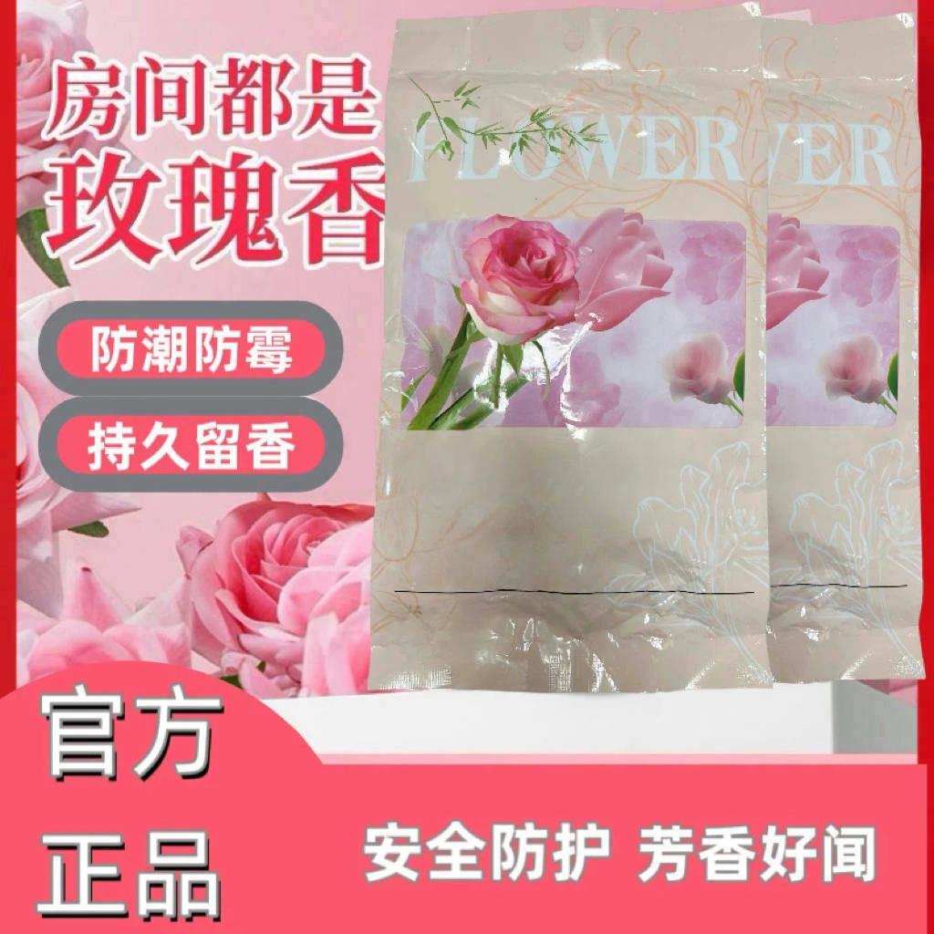 【抢！4·8元100包】家用衣柜玫瑰花香樟脑丸取代樟脑丸防霉防潮