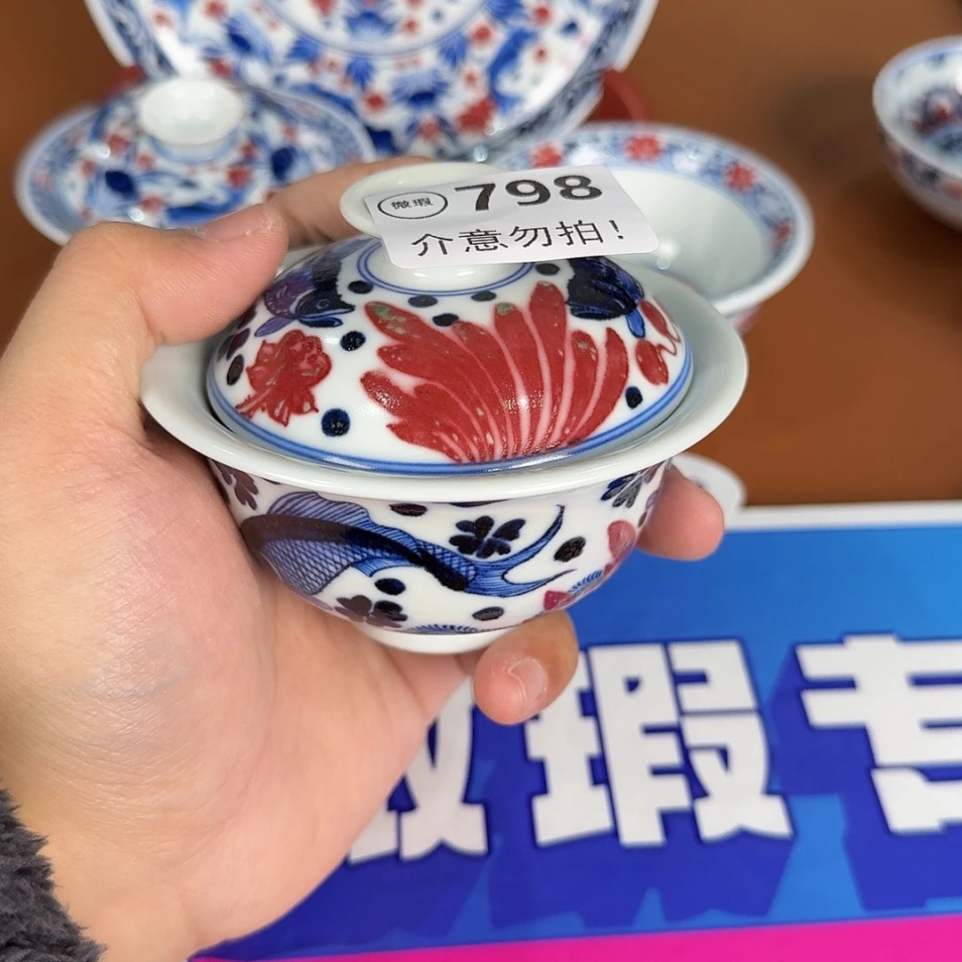 青花釉里红微瑕798