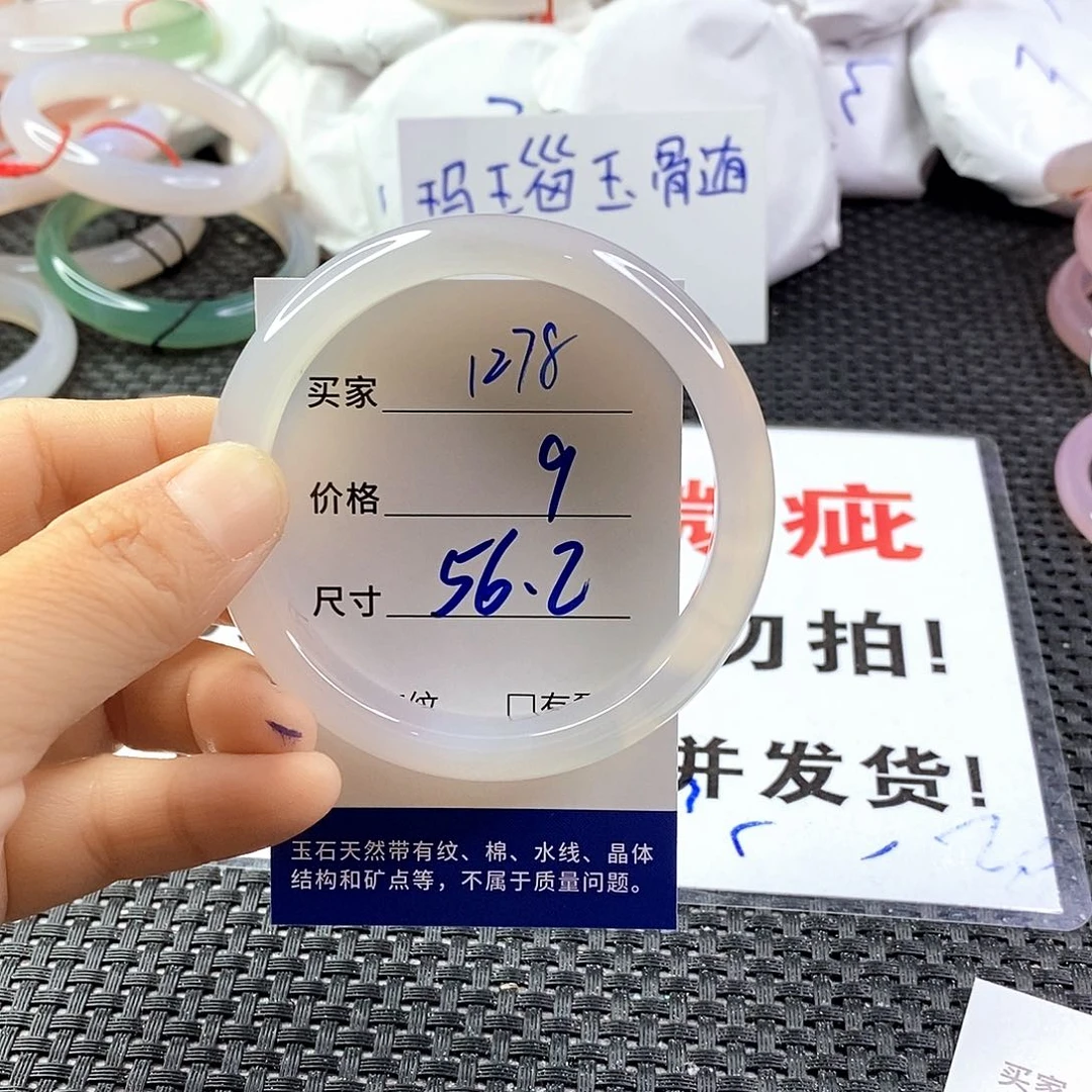 手镯玛瑙/玉髓未镶嵌1278