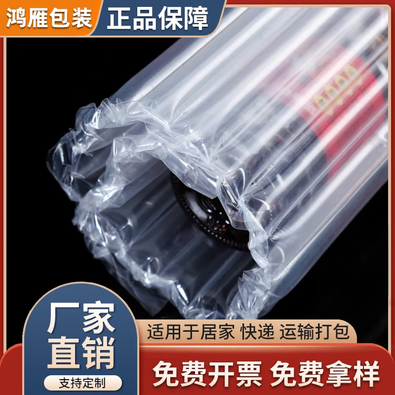 气柱膜卷材加厚气柱袋防震包装袋打包用气泡柱缓冲防撞填充气泡袋