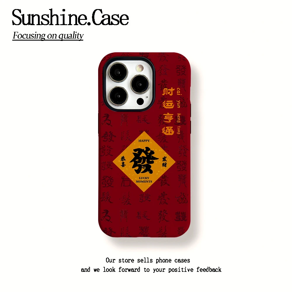 菲林二合一适用苹果华为vivo小米oppo手机壳新年发字16PRO/15