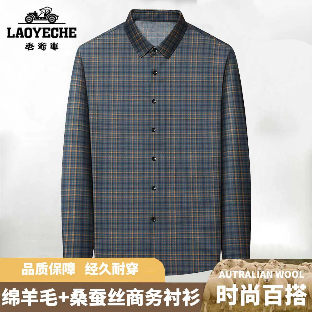 【绵羊毛桑蚕丝格子衬衫】老爷车秋冬款好物翻领百搭男士长袖衬衫