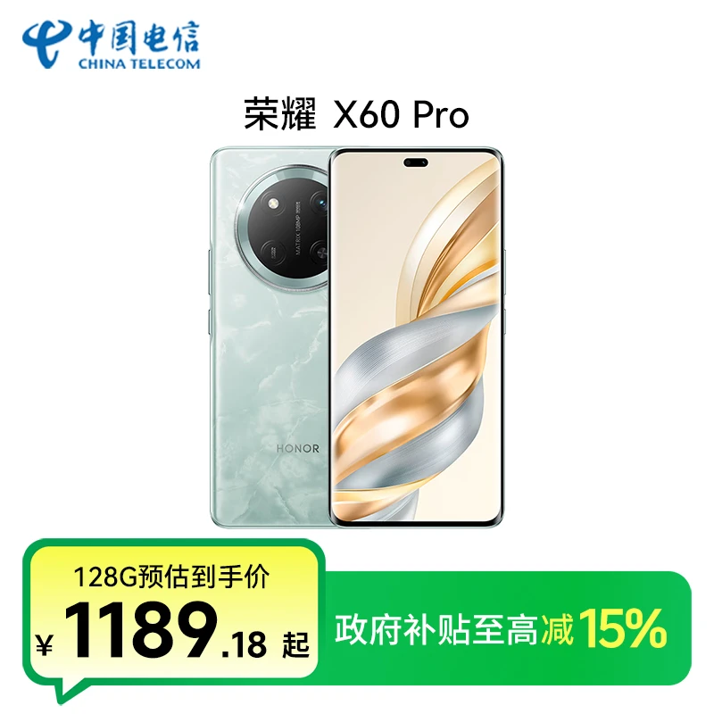 政府补贴15% HONOR/荣耀X60 Pro 5G智能手机6600mAh青海湖电池