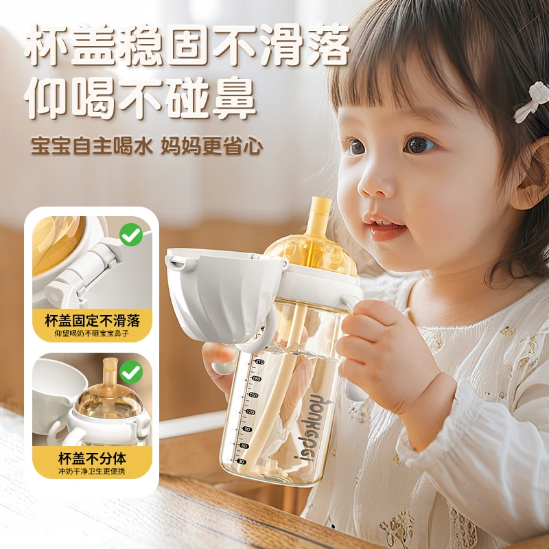 优可倍儿童水杯PPSU翻盖奶瓶宝宝喝水学饮杯弹盖吸管杯防呛学饮杯