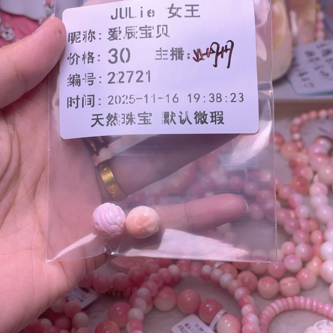 合金查罗石手绳爱**贝福利