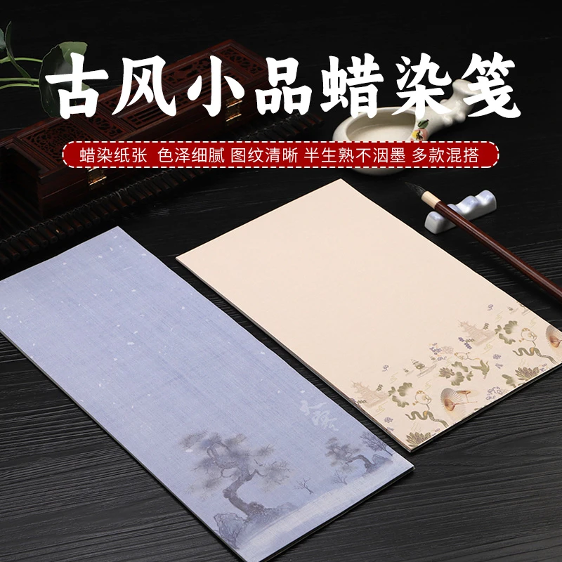 Z蜡染信笺微喷半生熟宣纸小楷书法作品纸二十四节气图案创作练习