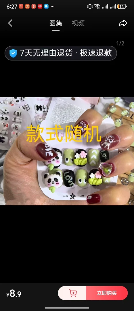 纯手工穿戴甲款式随机