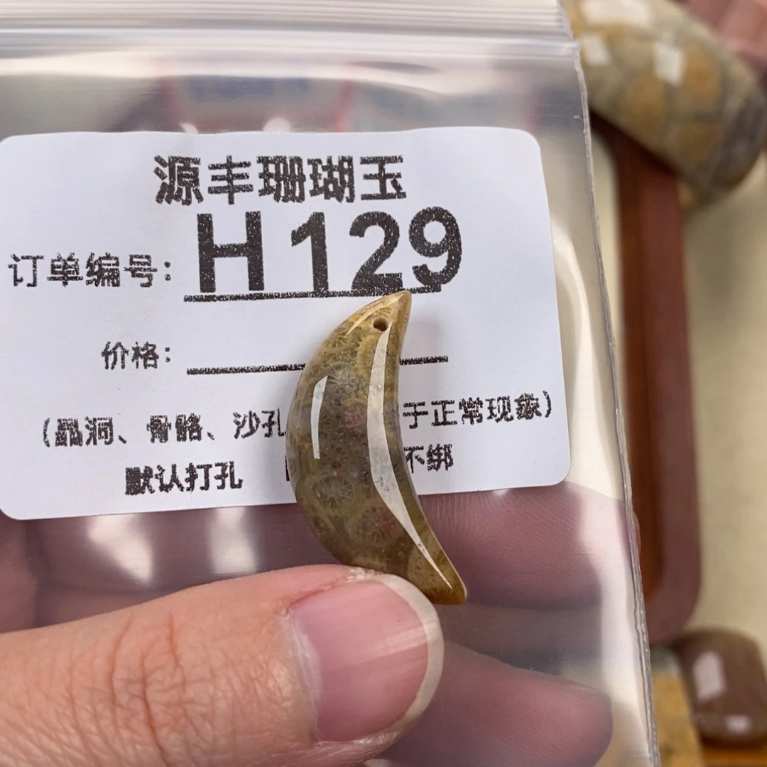 硅化玉颈饰未镶嵌e**i