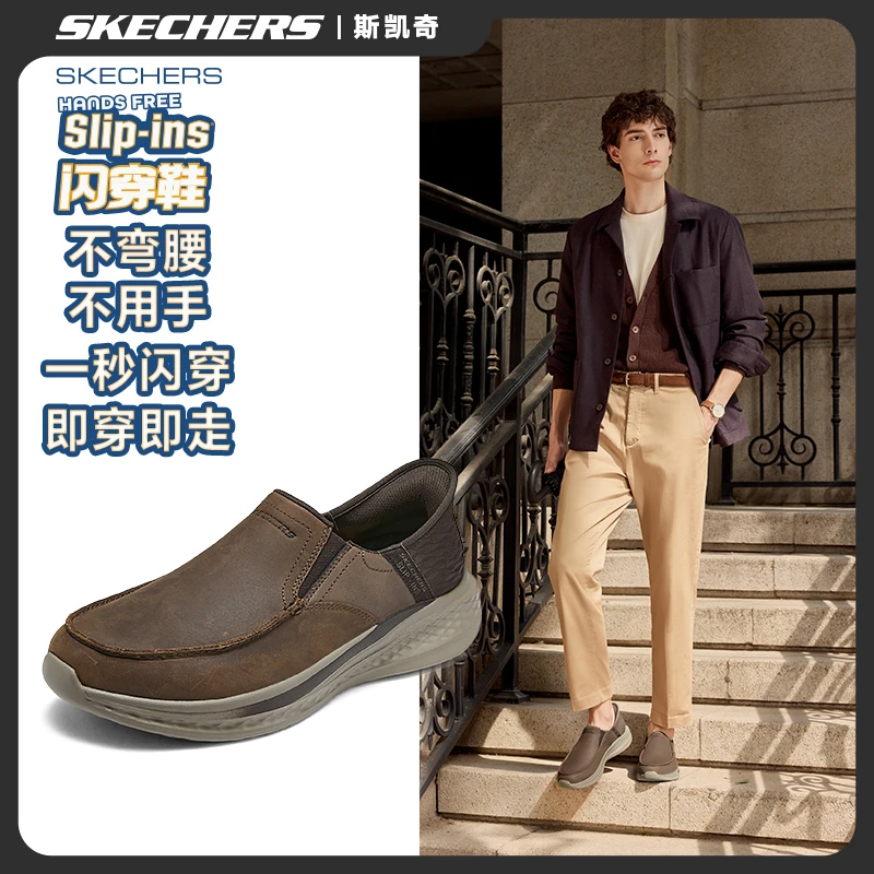 Skechers斯凯奇男鞋夏季时尚百搭商务鞋男士舒适休闲皮鞋205238
