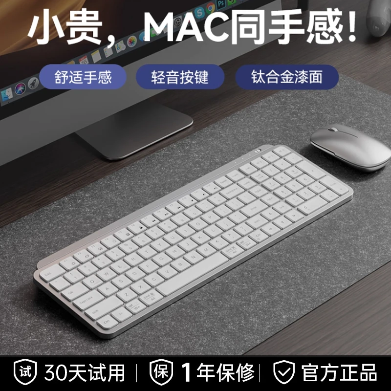 简约MAC高颜值鼠标套装苹果笔记本电脑办公妙控静音薄膜键盘