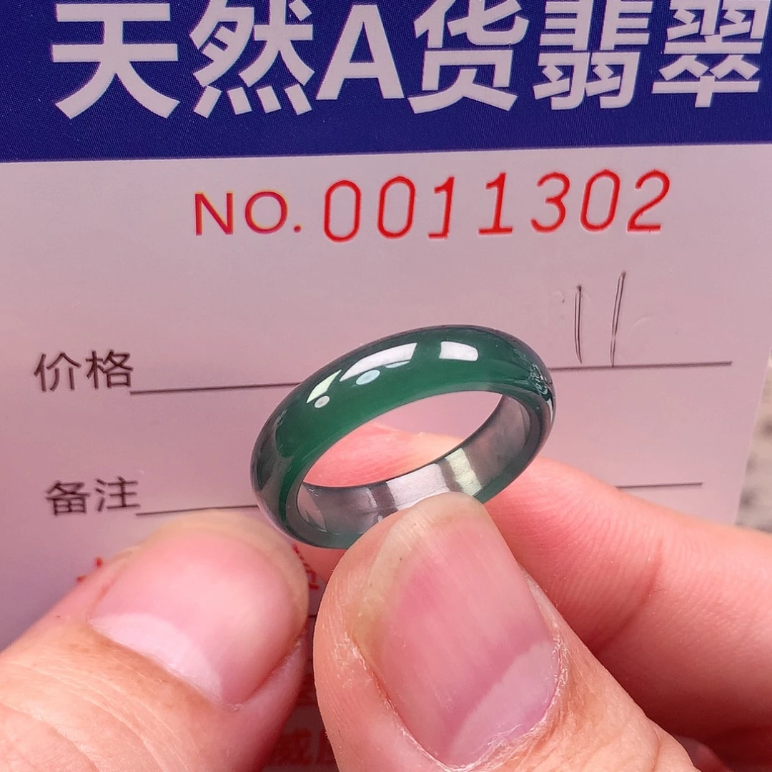 翡翠未镶嵌戒指天然