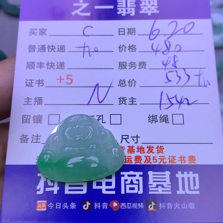 翡翠未镶嵌颈饰c***s