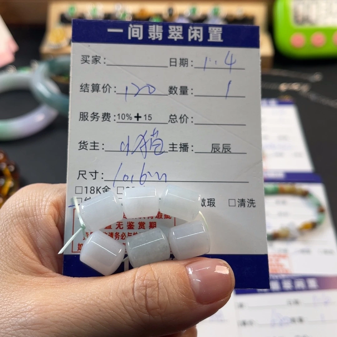 翡翠散珠买断不退换