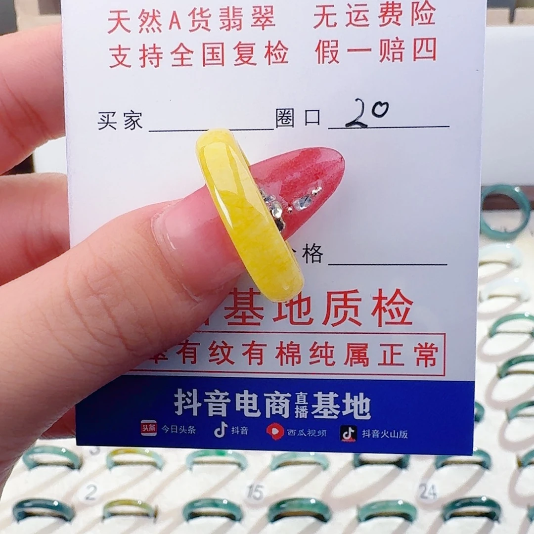 翡翠未镶嵌戒指翡翠