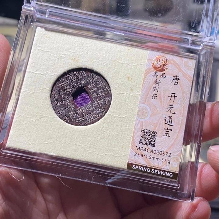 铜觅泉评级古钱币一枚 周浩