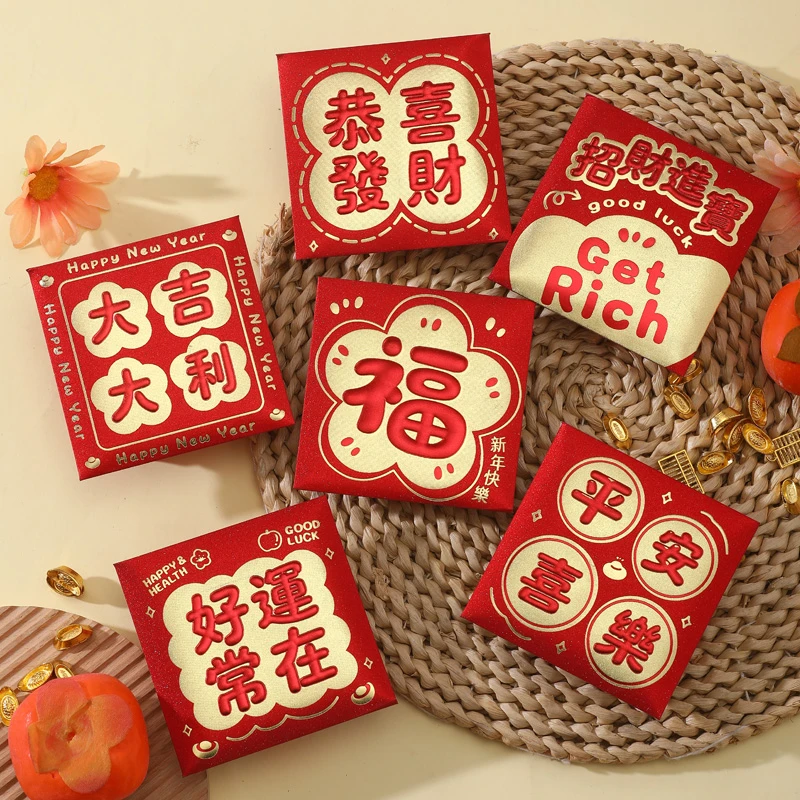 【直播福利】102个小号通用红包混搭平安喜乐利是封新年压岁包马年