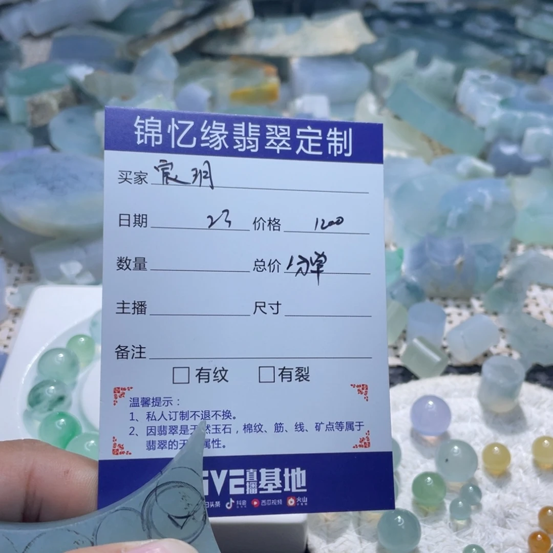 宸***玥定制翡翠未镶嵌翡翠