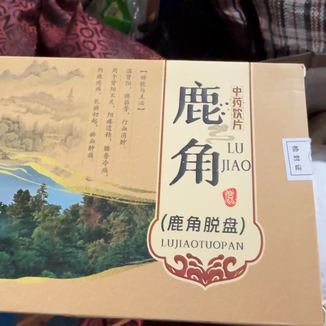 好***息杂色豆（科檀/科特迪瓦檀木）