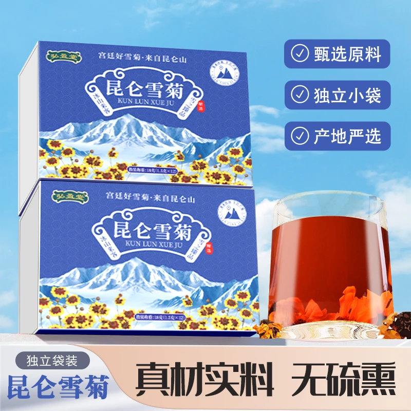 新疆昆仑雪菊 手工采摘头茬养生花茶18g/盒 天然清香回甘0添加 L1