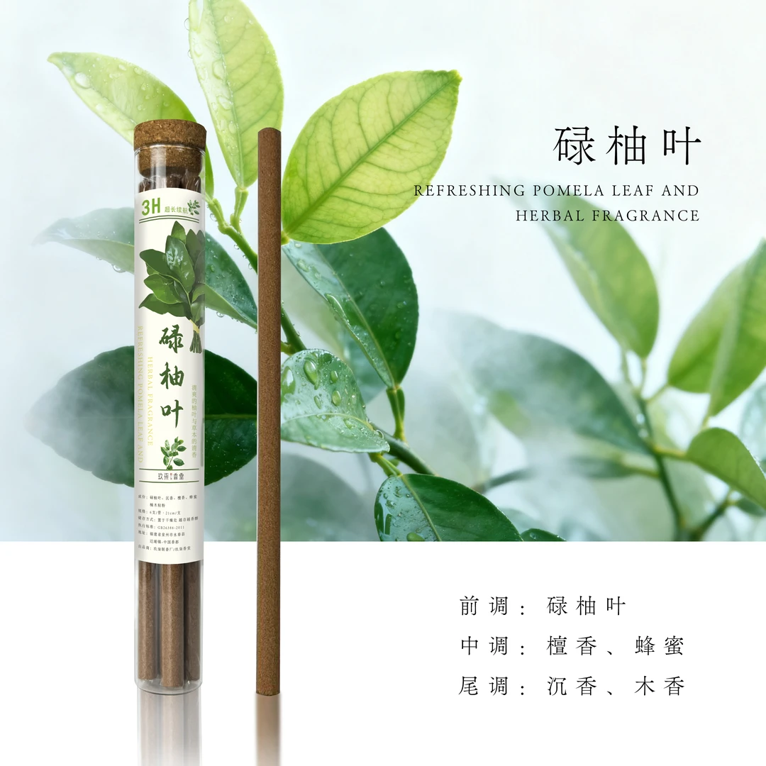 【8.0手作碌柚叶】一支三小时 手工天然线香香薰高阶沉香檀香室内