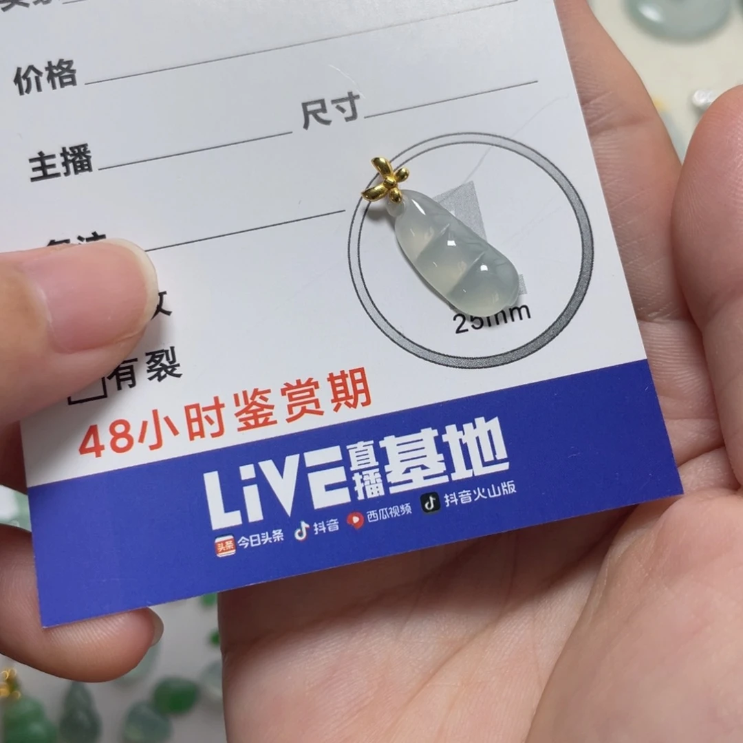 翡翠未镶嵌颈饰金扣豆子