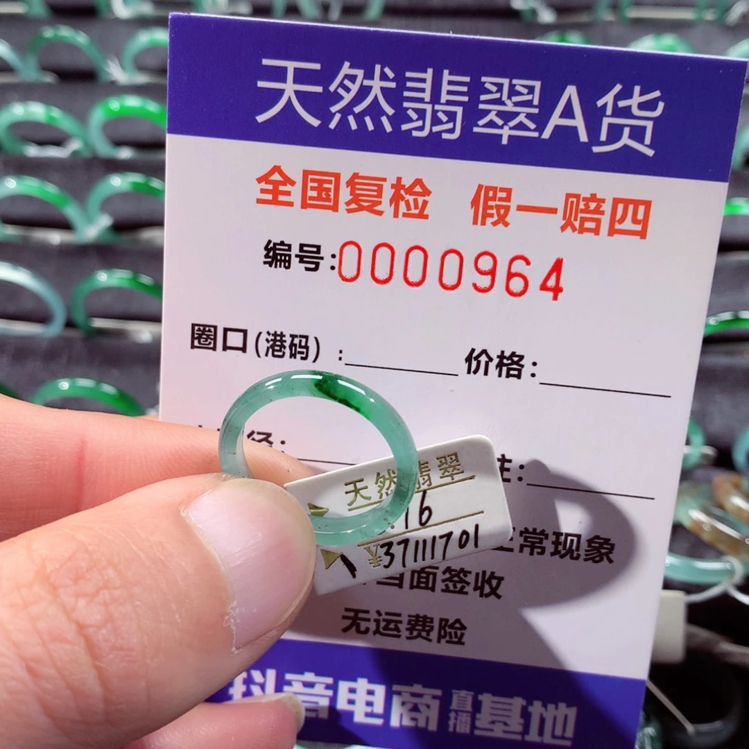 翡翠未镶嵌戒指翡翠戒指