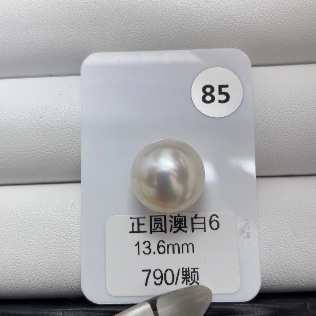 未镶嵌裸珠定制海水珍珠海水澳白13-17mm