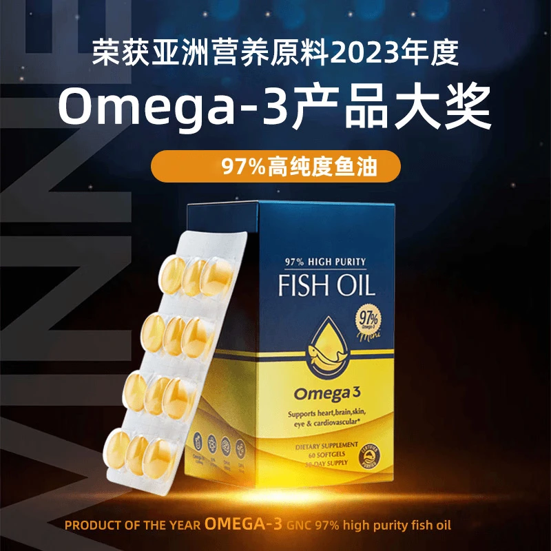 【正品直发】建安喜97%高纯度高含量鱼油软胶囊60粒装滋补营养0糖