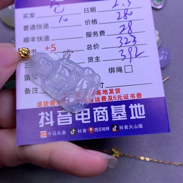 翡翠颈饰18K金镶嵌允****N