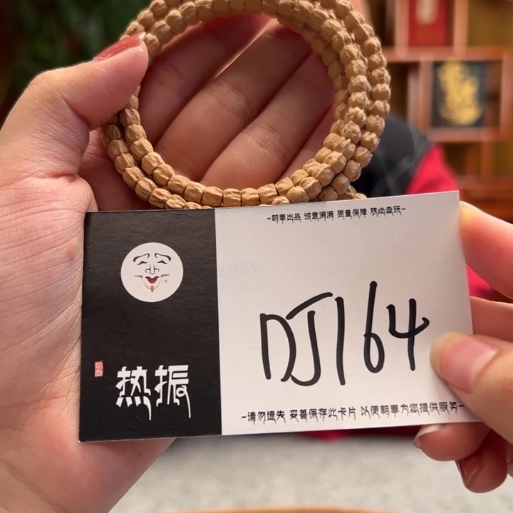 手串柏香籽/百香籽DJ164
