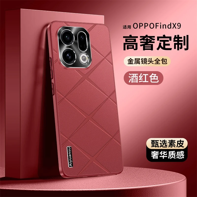oppoFindx9手机壳新款x9Pro高级感素皮轻奢全包边防摔保护套适用