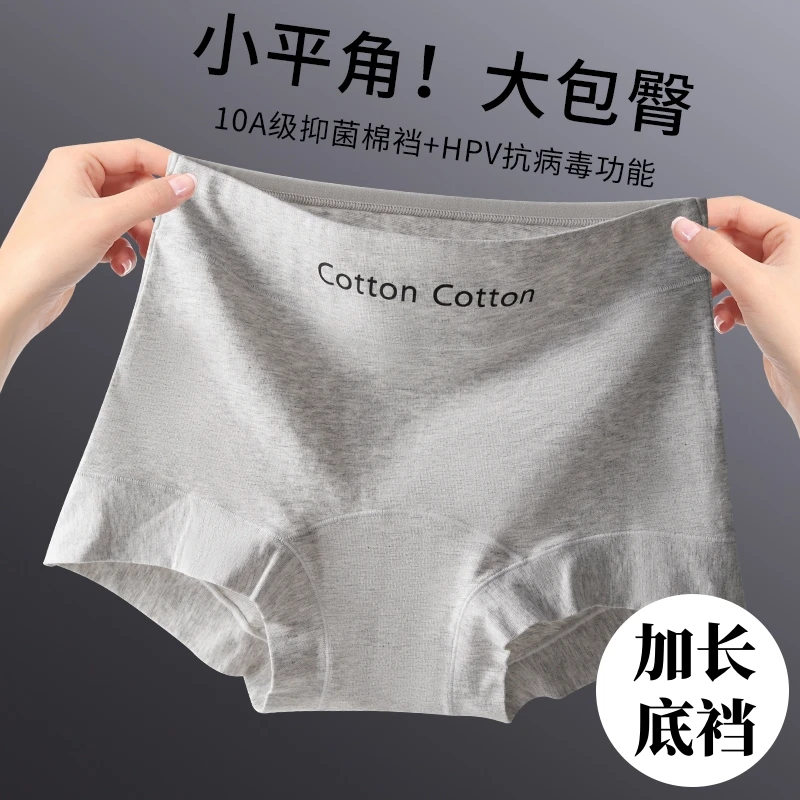 10A级抑菌纯棉小平角女士内裤运动风中高腰版型不夹臀夏季四角裤