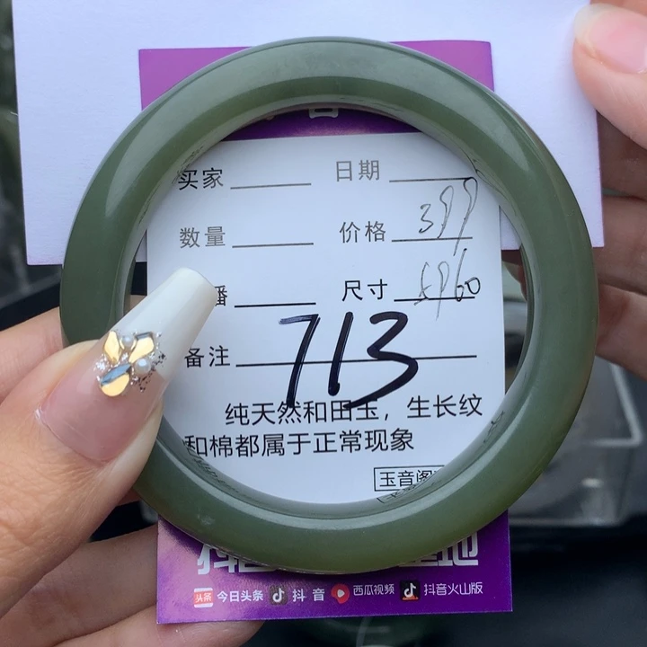 未镶嵌手镯和田玉