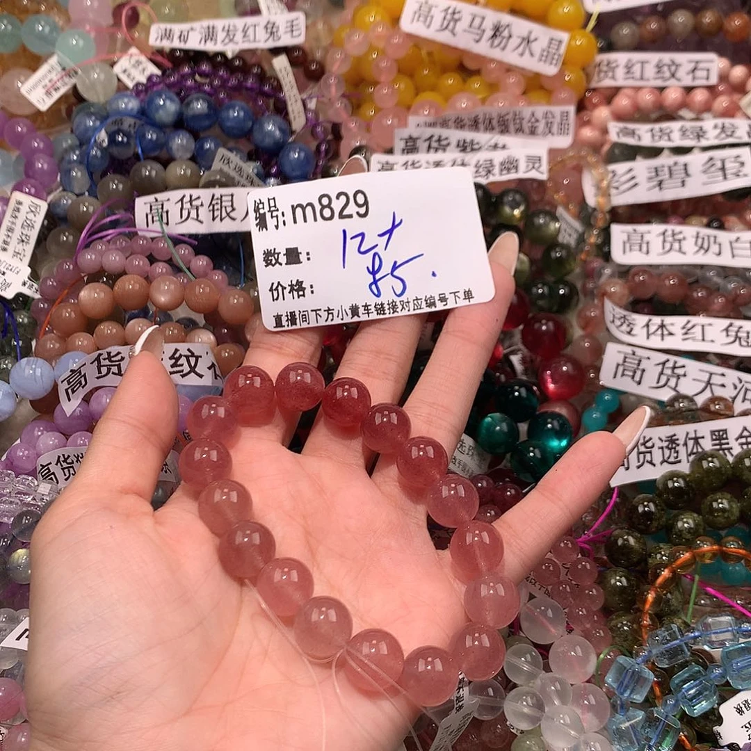 未镶嵌手串水晶829¥@……