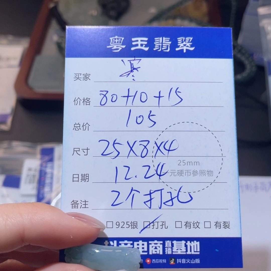 颈饰未镶嵌翡翠寒****泊